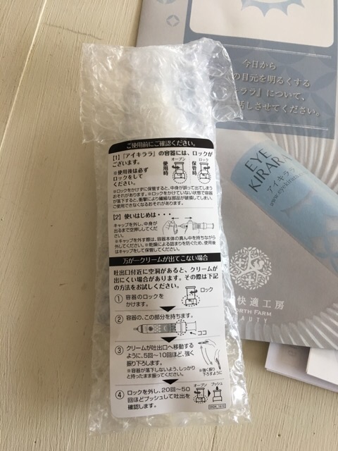 アイキララ レビュー